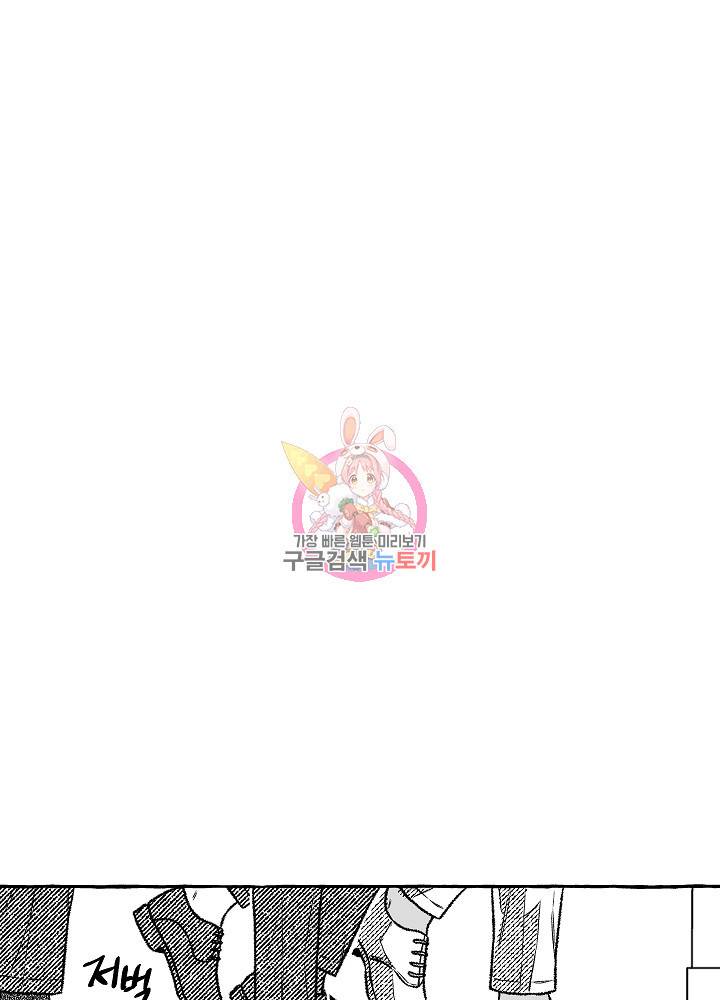 계약자들 7화 1