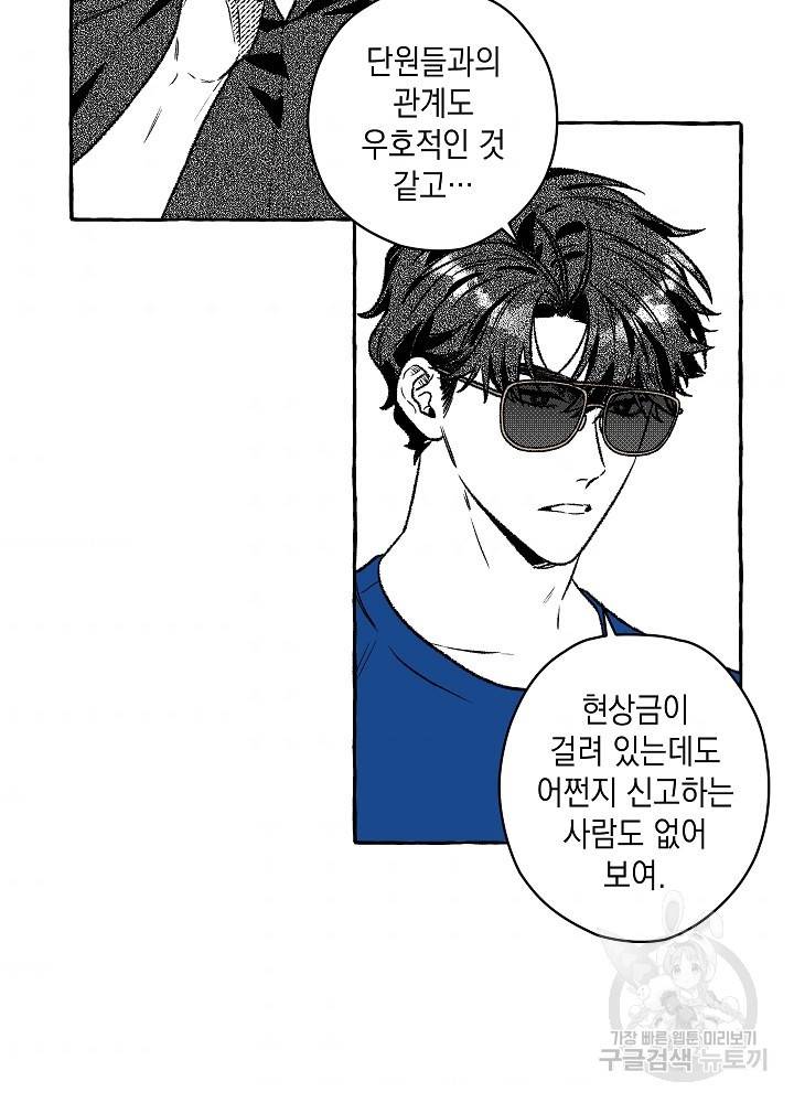 계약자들 7화 8