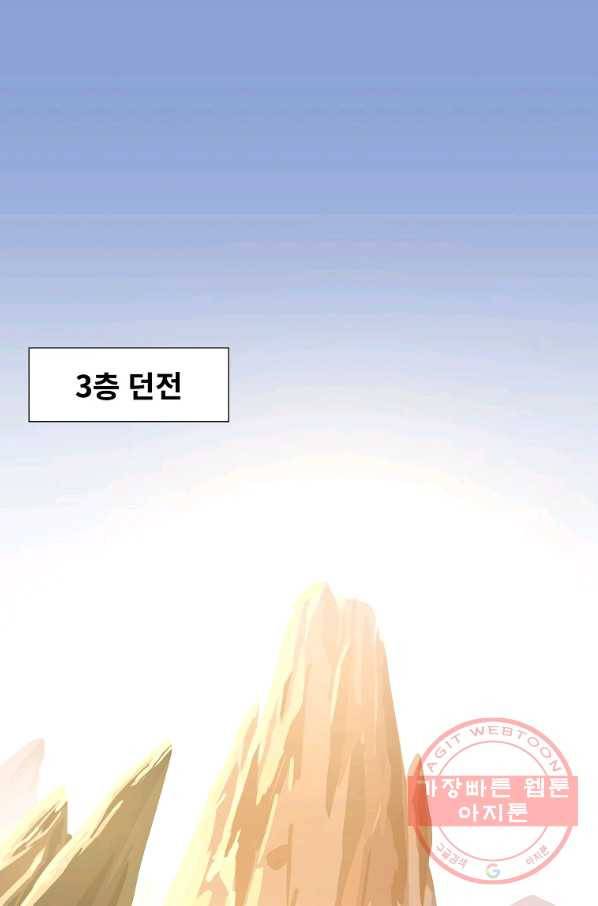 킬 더 히어로 75화 1