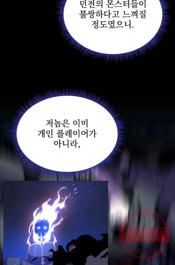 킬 더 히어로 75화 7
