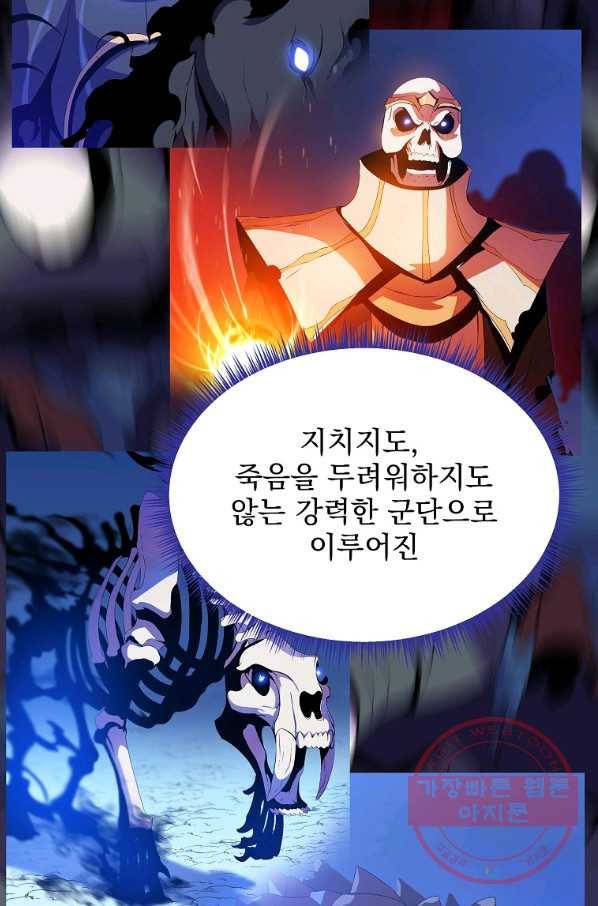 킬 더 히어로 75화 8