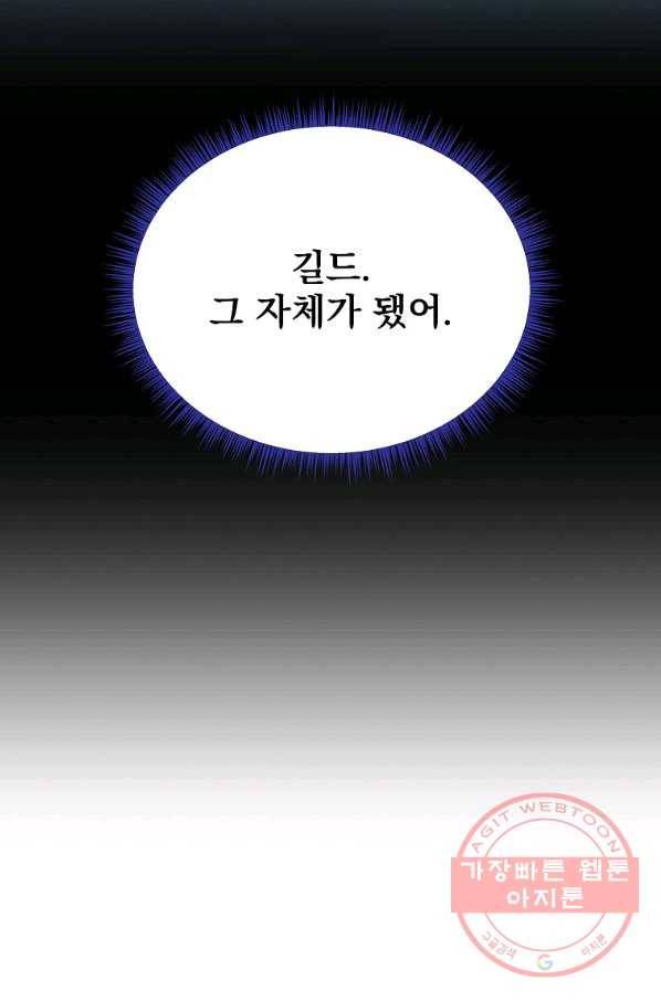 킬 더 히어로 75화 10