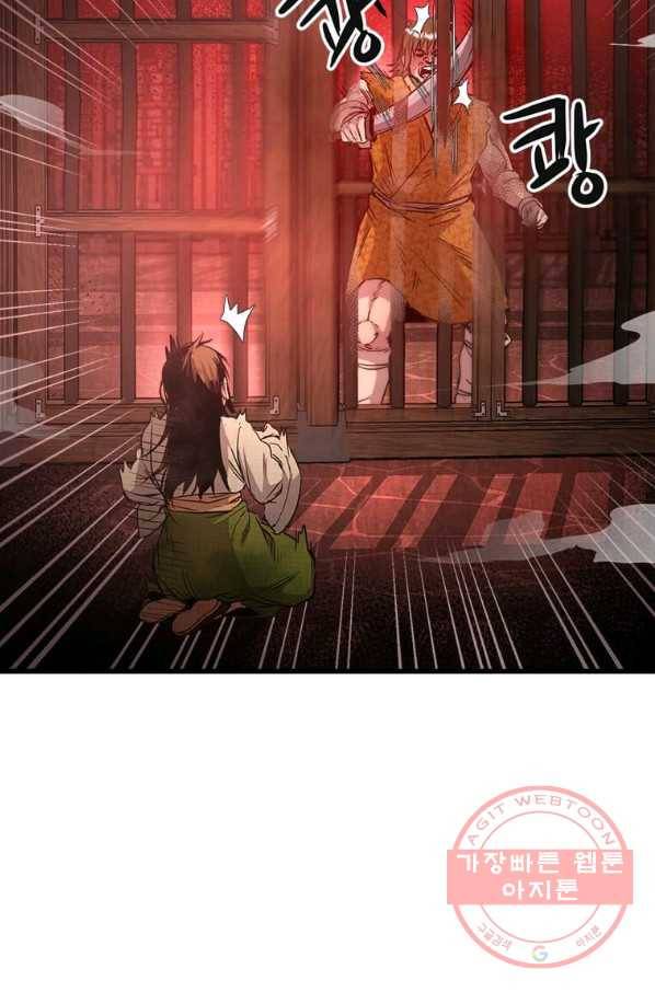 도사강호 65화 9