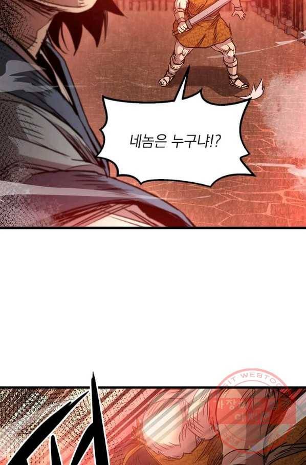 도사강호 65화 14
