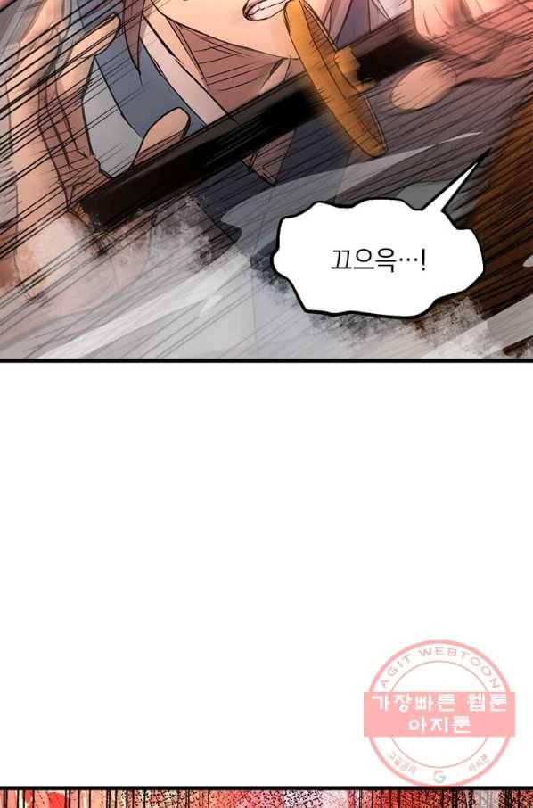 도사강호 65화 17