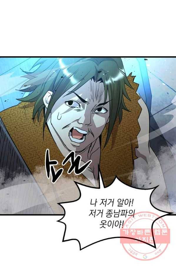 도사강호 65화 33