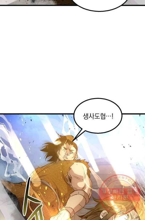 도사강호 65화 35