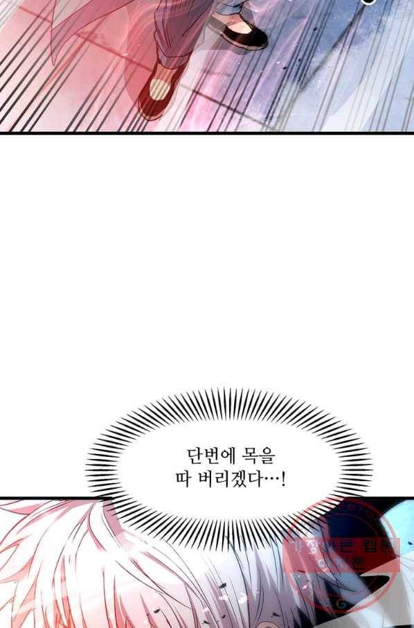 도사강호 65화 45