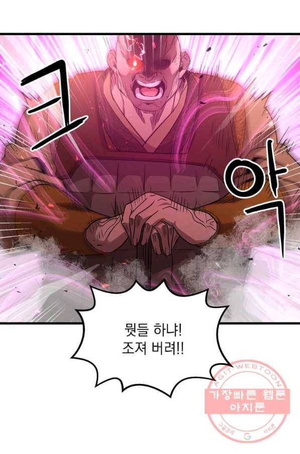 도사강호 65화 47