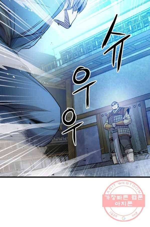 도사강호 65화 53