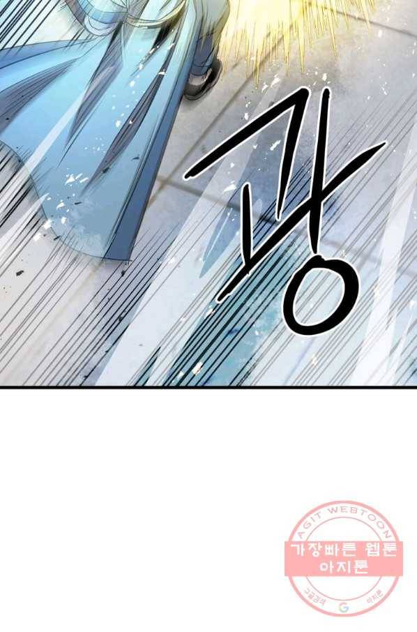 도사강호 65화 55