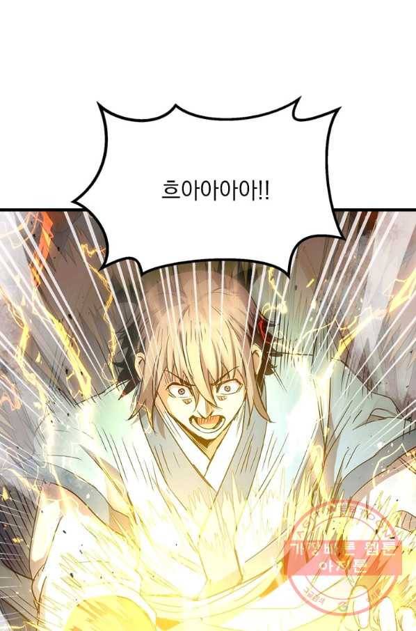도사강호 65화 61