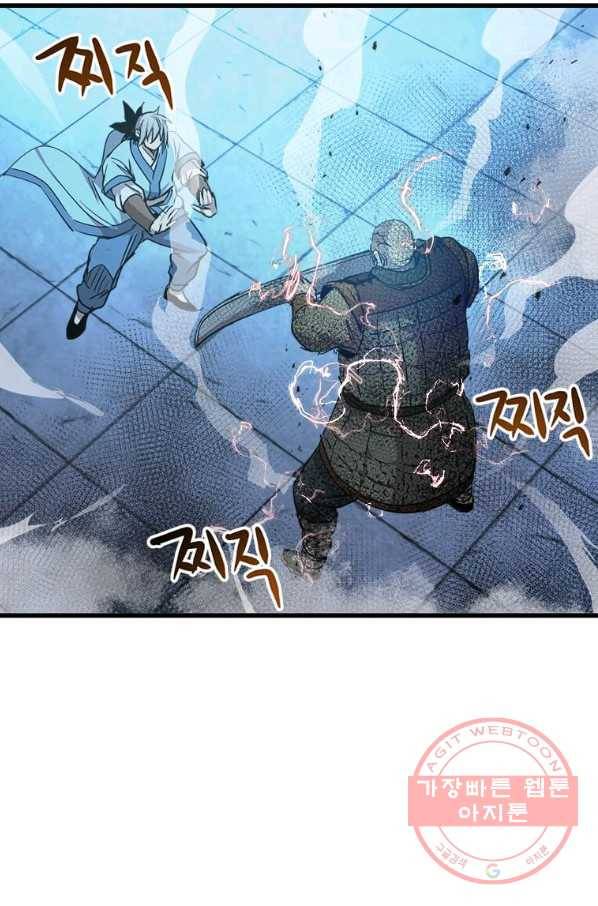 도사강호 65화 67