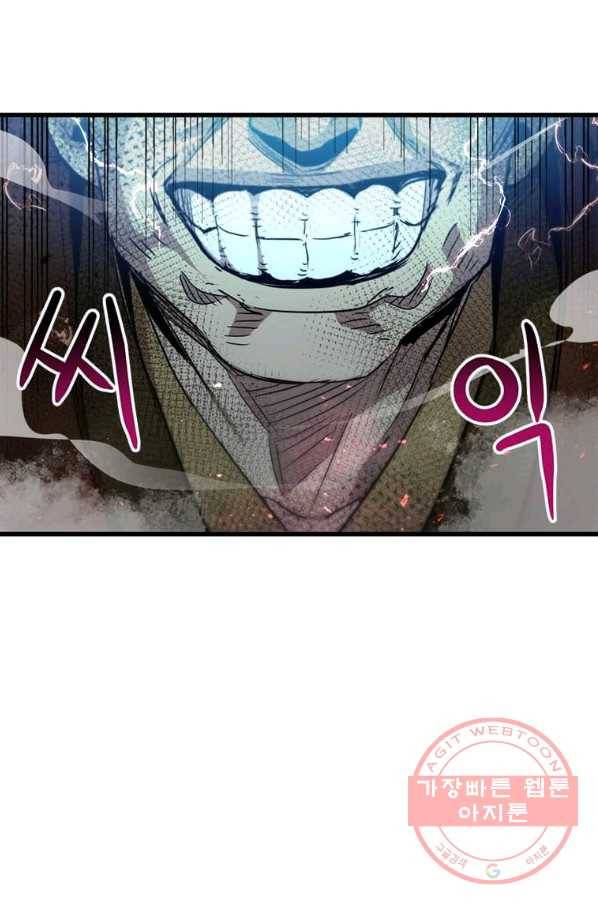 도사강호 65화 68