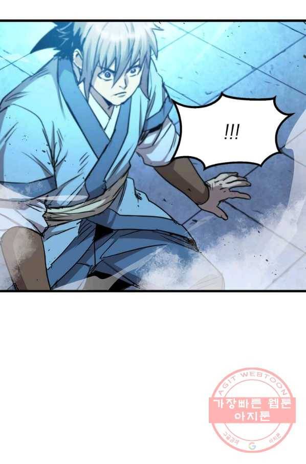 도사강호 65화 69