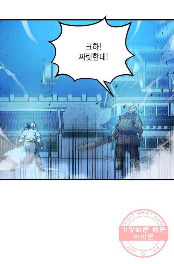 도사강호 65화 70
