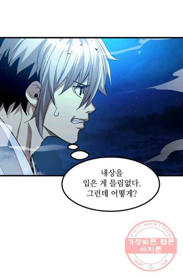 도사강호 65화 71