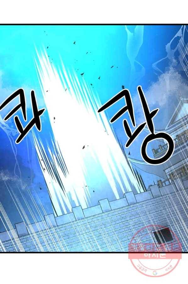 도사강호 65화 75