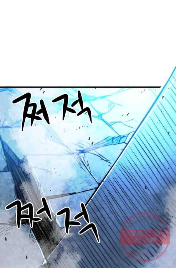 도사강호 65화 76