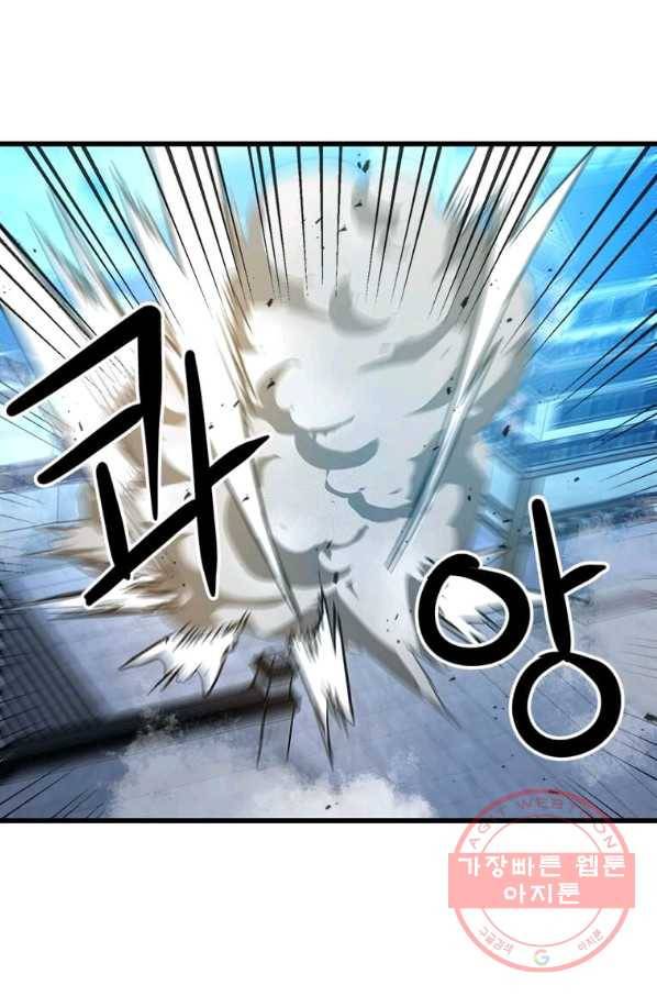 도사강호 65화 84