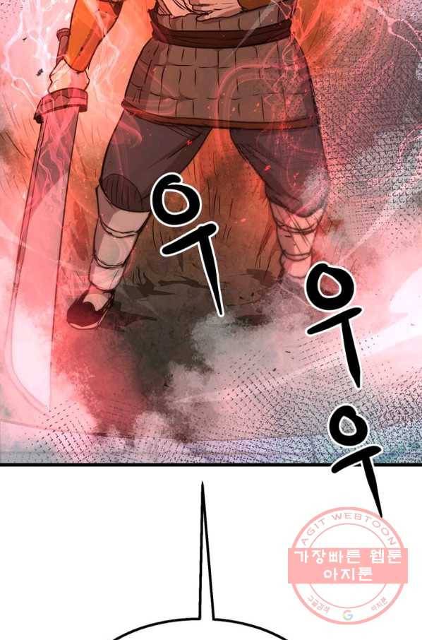 도사강호 65화 91