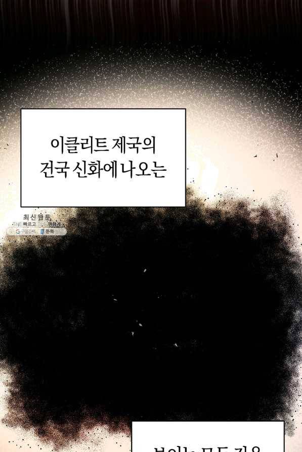 악당의 미학 39화 2
