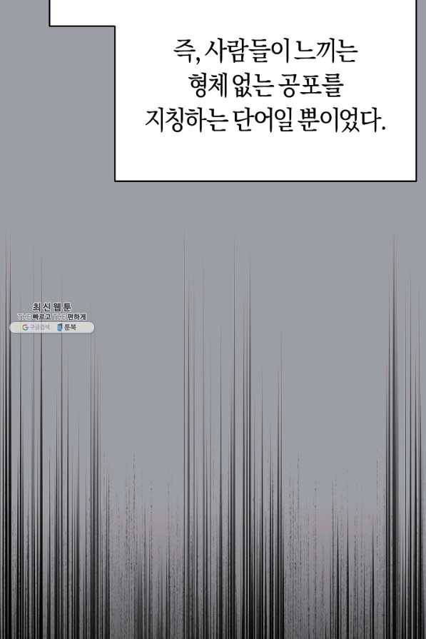 악당의 미학 39화 5