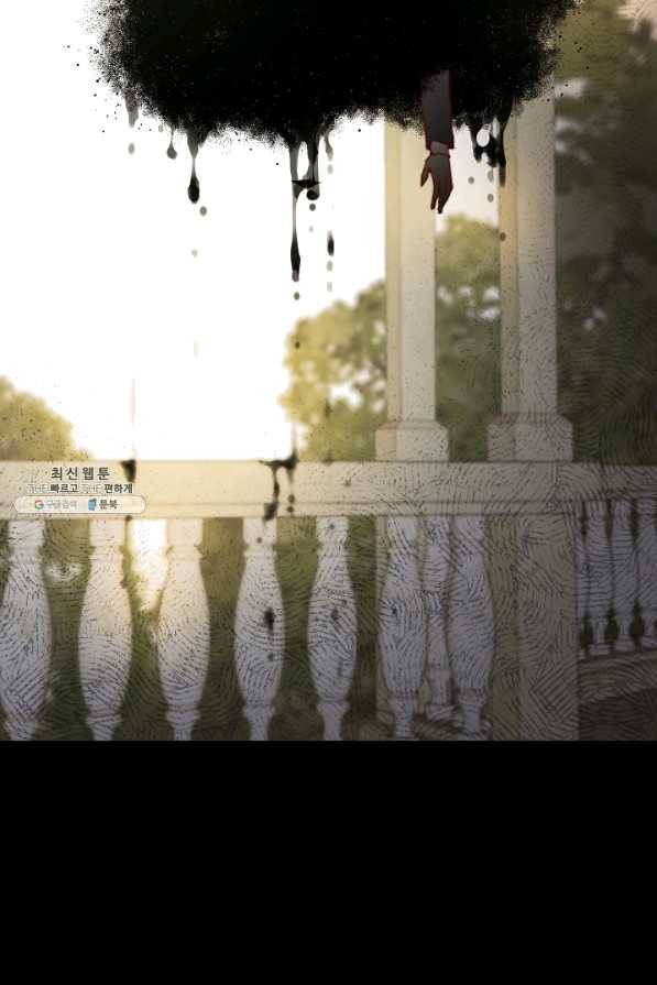 악당의 미학 39화 7