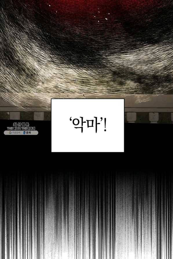 악당의 미학 39화 11