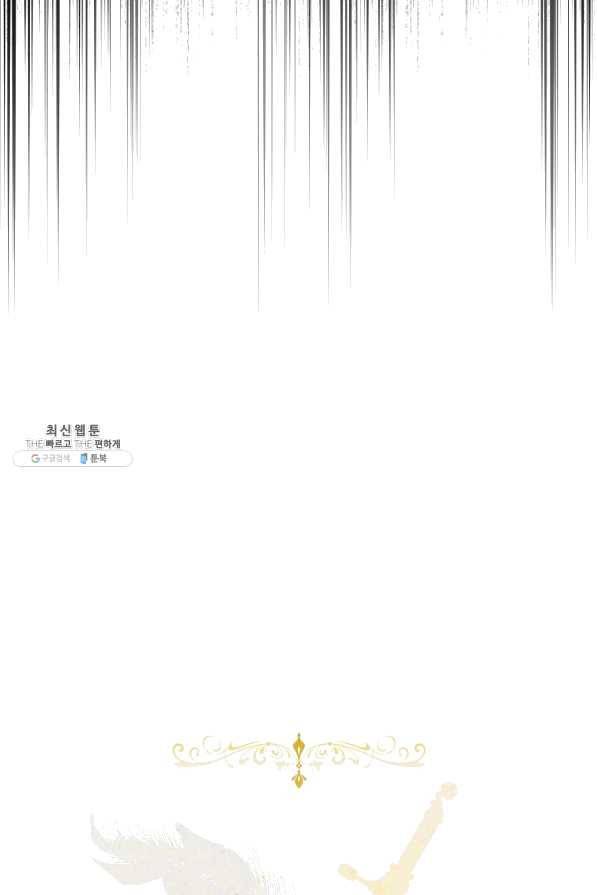 악당의 미학 39화 12