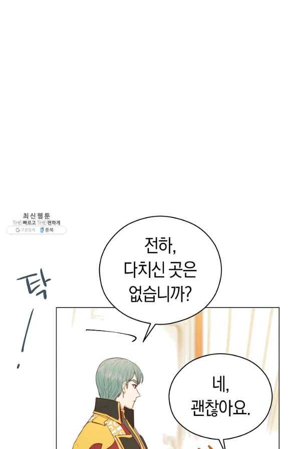 악당의 미학 39화 28