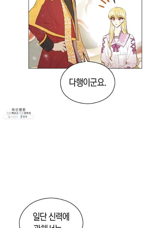 악당의 미학 39화 29