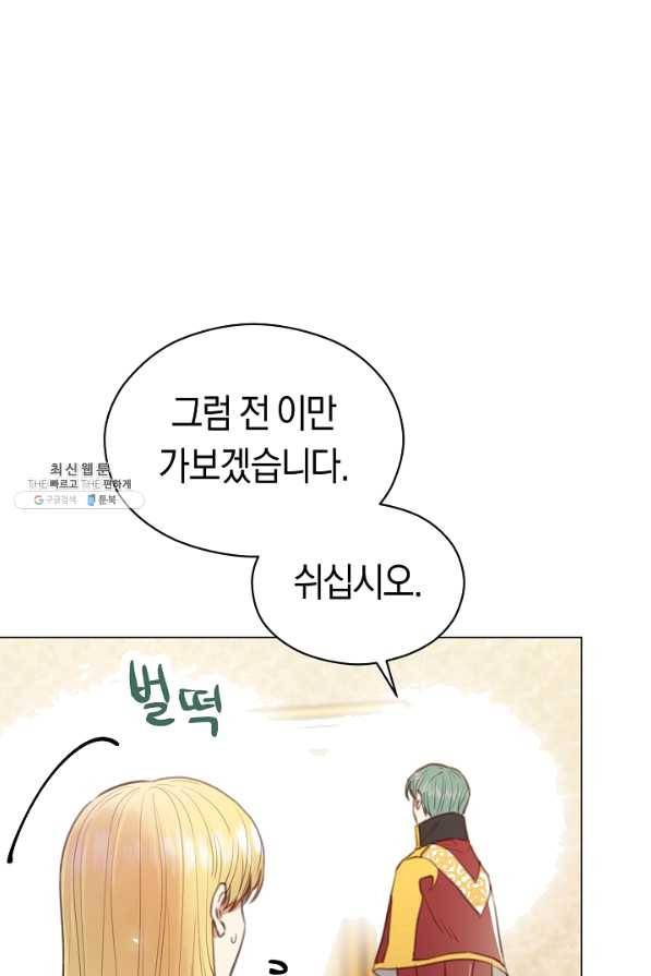 악당의 미학 39화 33