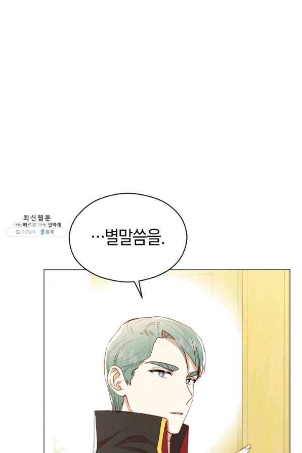 악당의 미학 39화 36