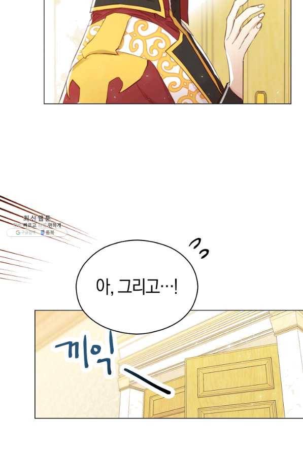 악당의 미학 39화 37