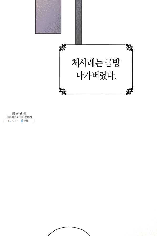 악당의 미학 39화 40