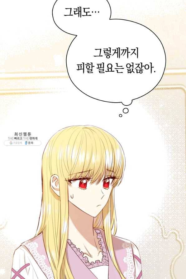 악당의 미학 39화 41
