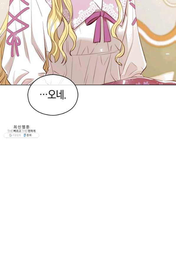 악당의 미학 39화 42