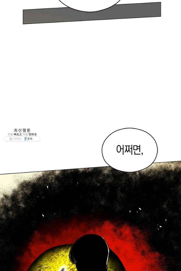 악당의 미학 39화 53