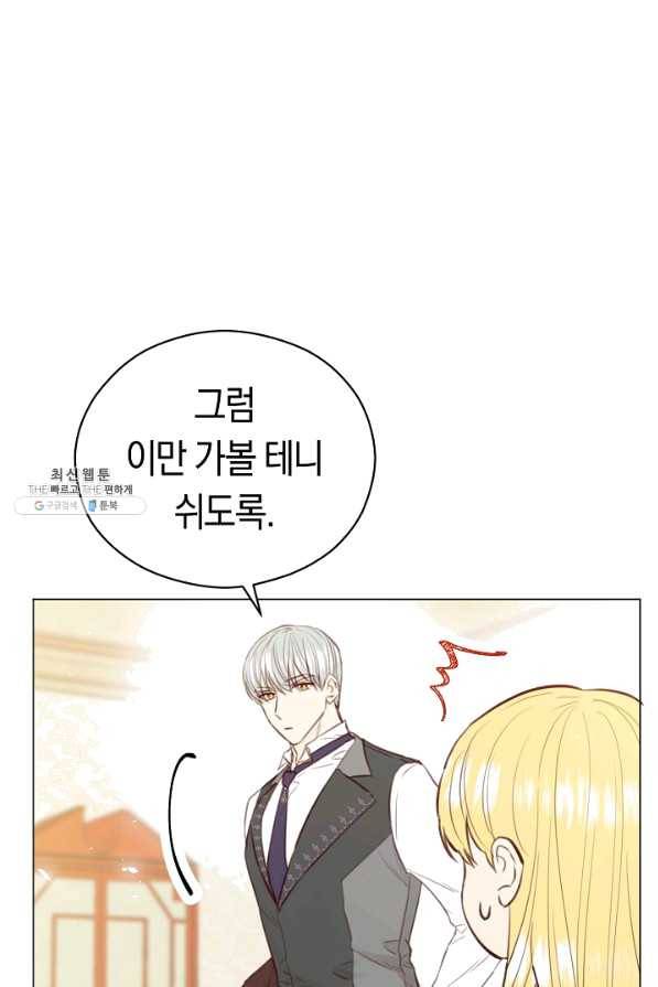 악당의 미학 39화 56
