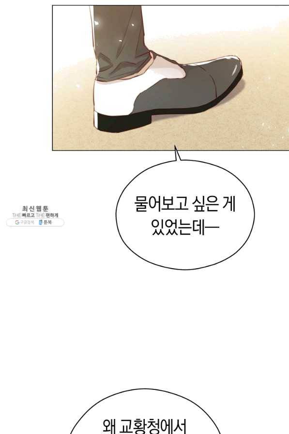 악당의 미학 39화 58