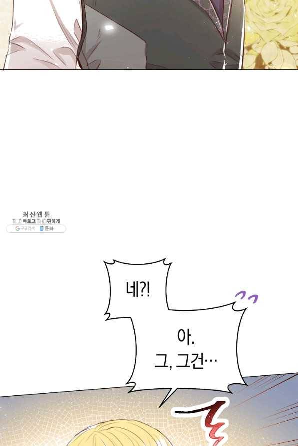악당의 미학 39화 60