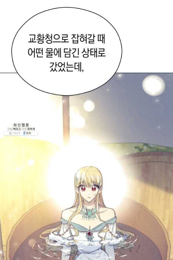 악당의 미학 39화 62