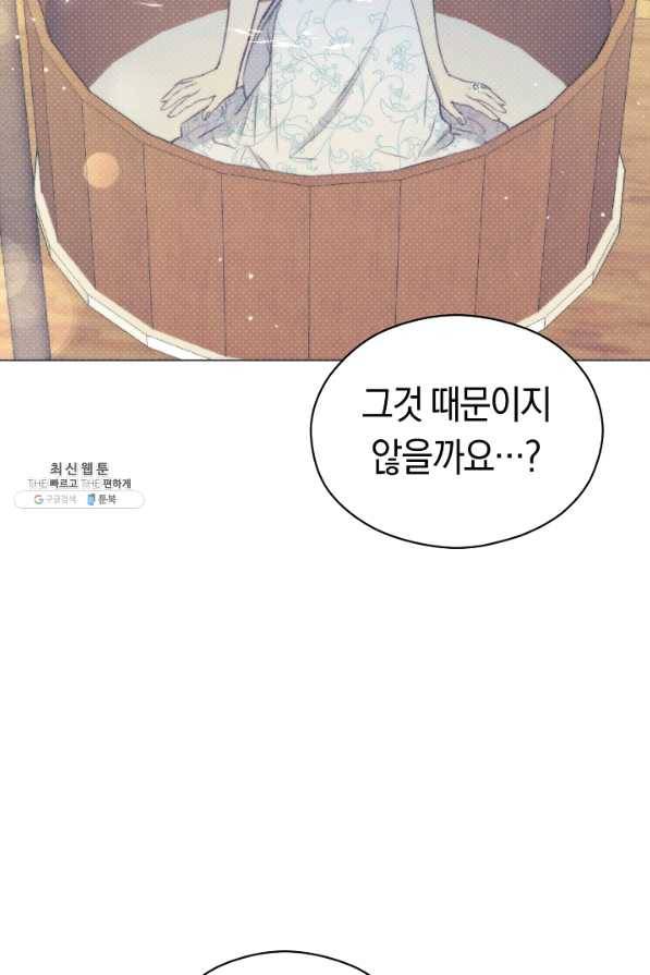 악당의 미학 39화 63