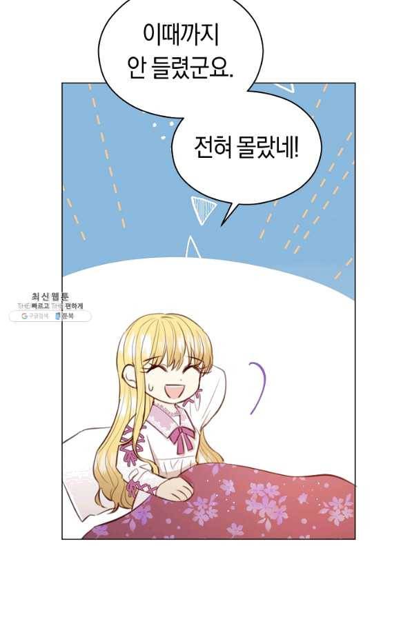 악당의 미학 39화 64