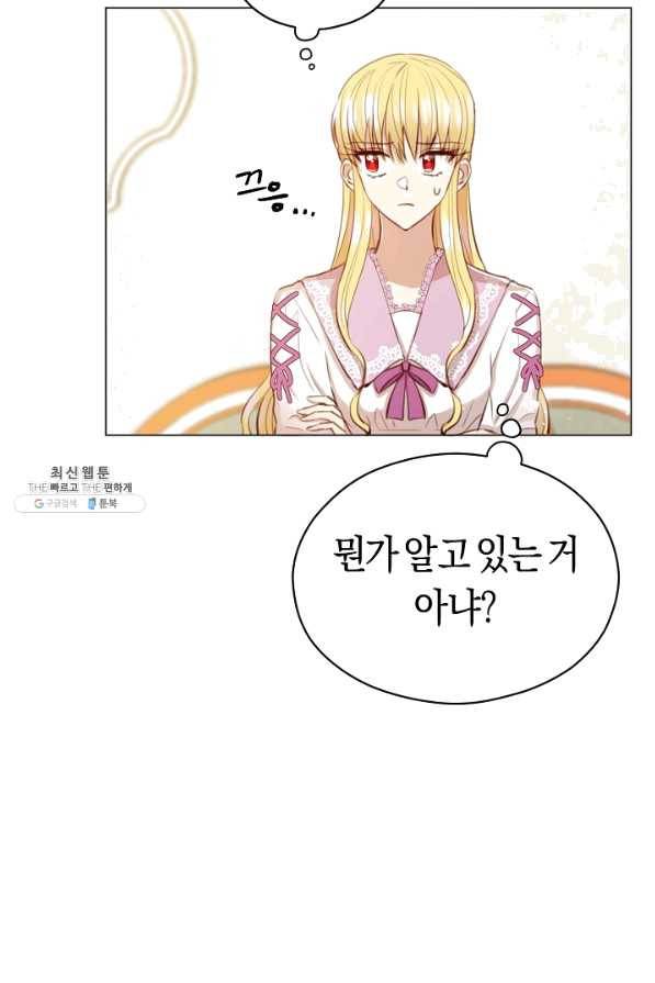 악당의 미학 39화 68