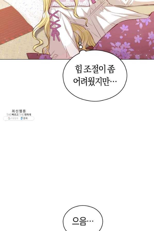 악당의 미학 39화 72