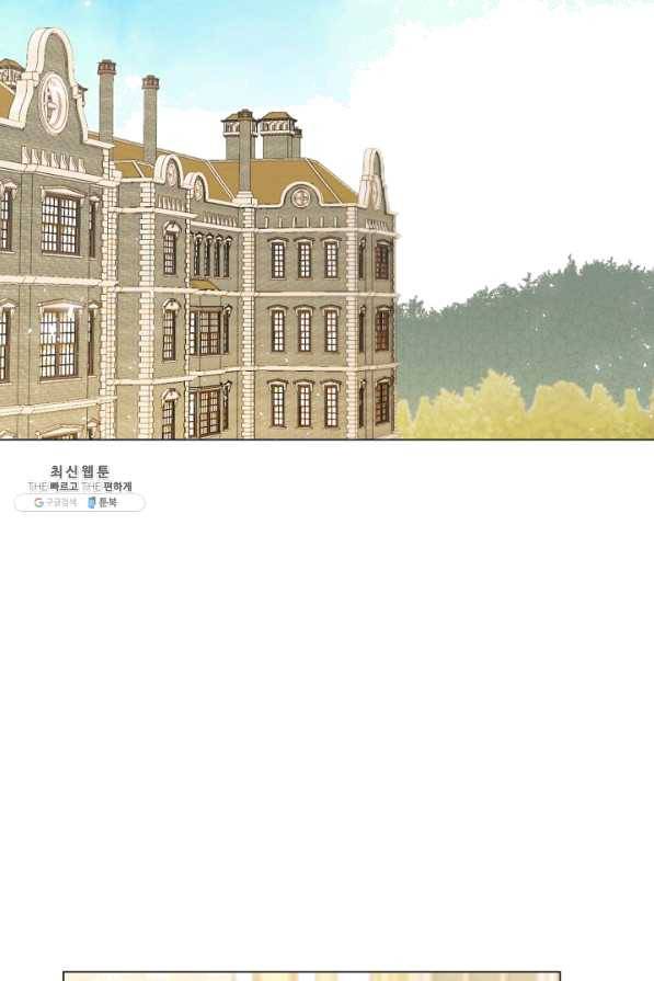 악당의 미학 39화 75