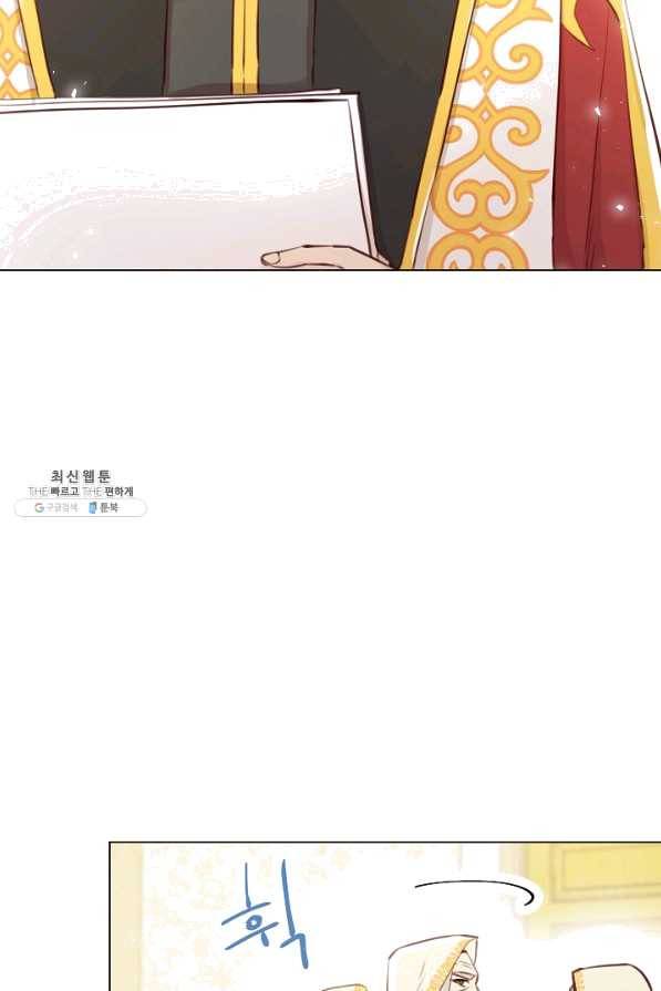 악당의 미학 39화 91