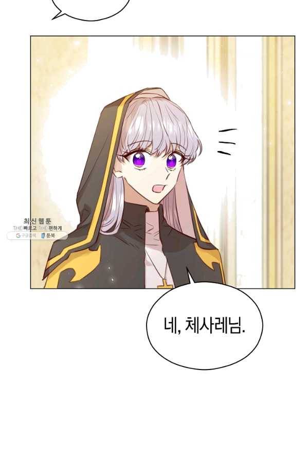 악당의 미학 39화 94